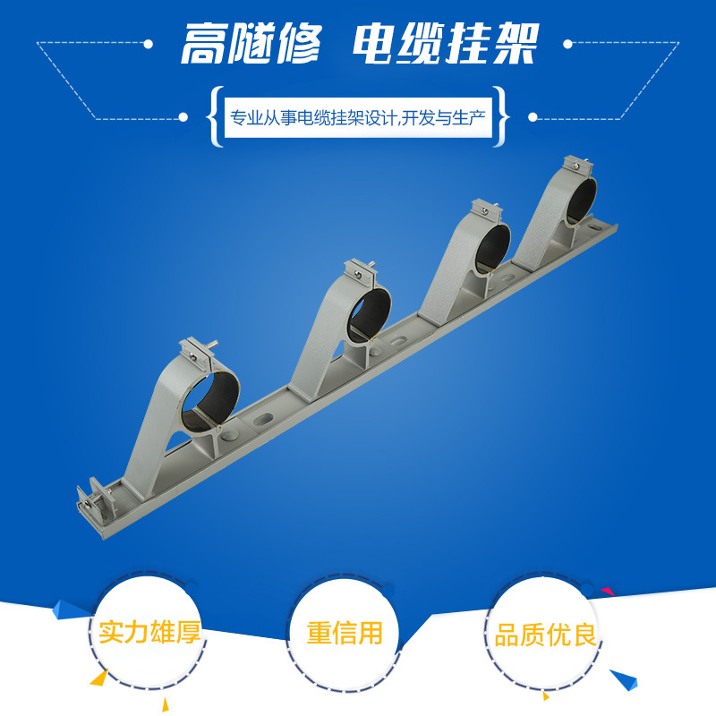 厂家供应经久耐用四联电缆挂架隧道电缆挂钩铝合金电缆挂钩