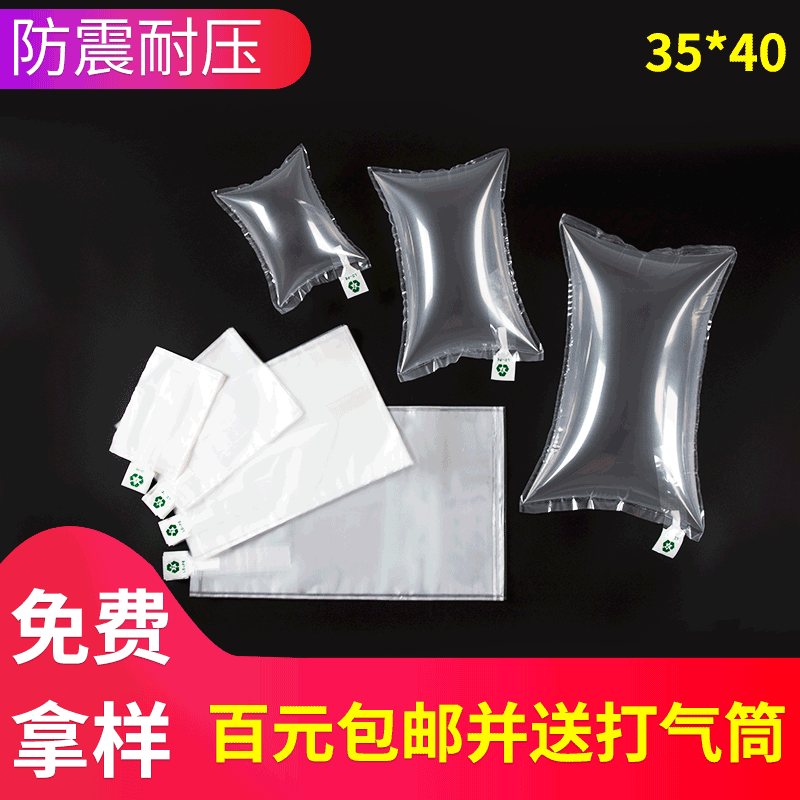 箱包填充气泡袋 快递缓冲袋物流包装缓冲气垫膜帽子充气袋35*40cm