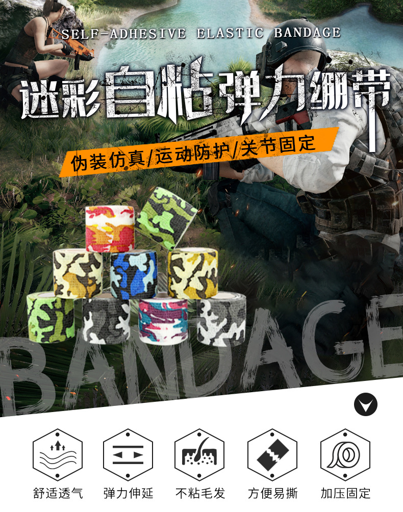迷彩自粘1_01.jpg