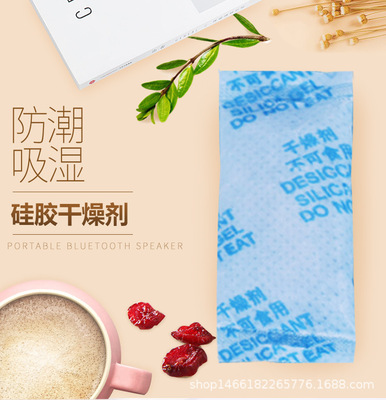 1-18克背愛矽膠小包幹燥劑服裝藥品食品堅果茶葉餅幹除濕防黴防潮