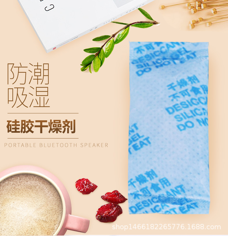 1-18克背愛矽膠小包幹燥劑服裝藥品食品堅果茶葉餅幹除濕防黴防潮