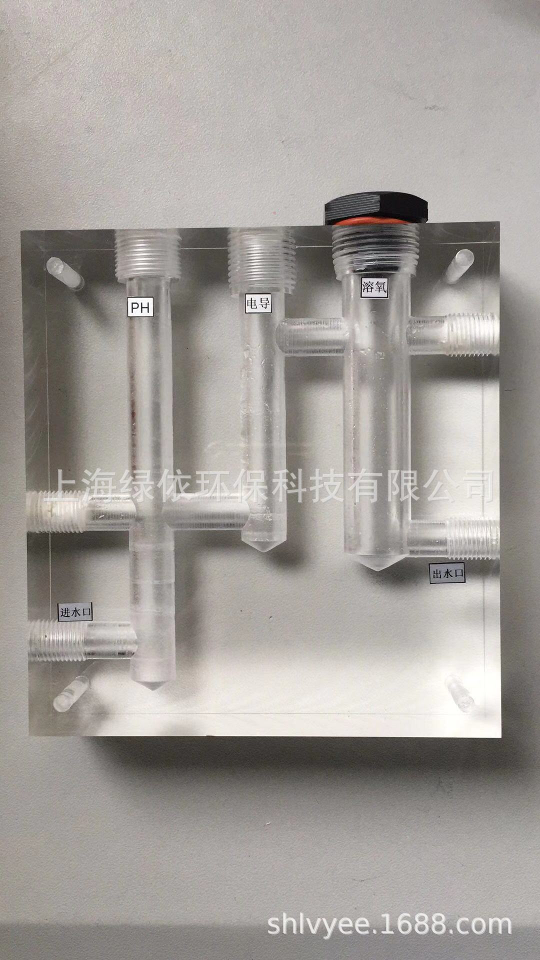 多参数电极流通池 4参数监测仪 流通池 DCB-1