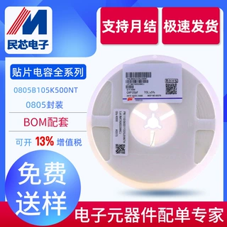正品0805B105K500NT风华贴片电容 0805 105K 1uF 50V贴片陶瓷电容