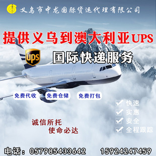 Yiwu Shenzhen Lishui в Австралии, Италия, FedEx International Express Sea Collection International Logistics