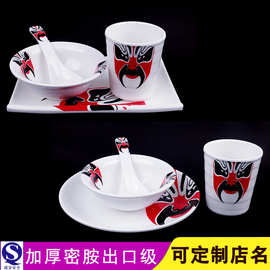 中国风脸谱密胺餐具火锅摆台四件套酒店餐厅商用仿瓷碗杯碟勺套装