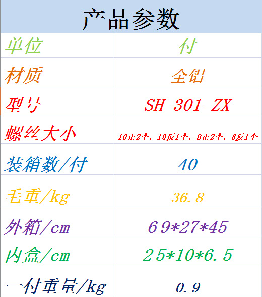SH-301-ZX.png
