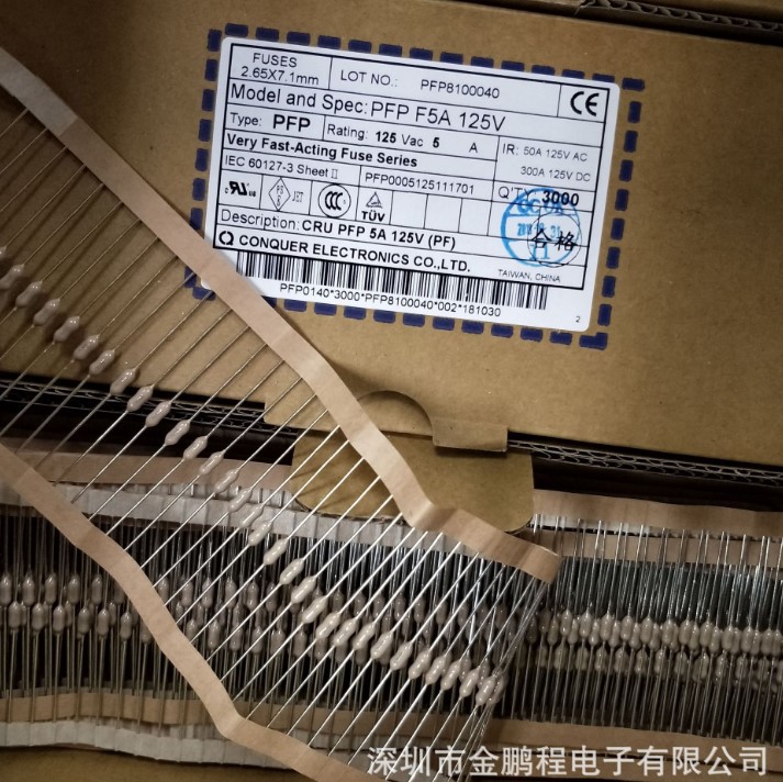 CONQUER保险丝CQ-PFP5A125V2.7*7MM环氧树脂电阻式 UL,CSA/