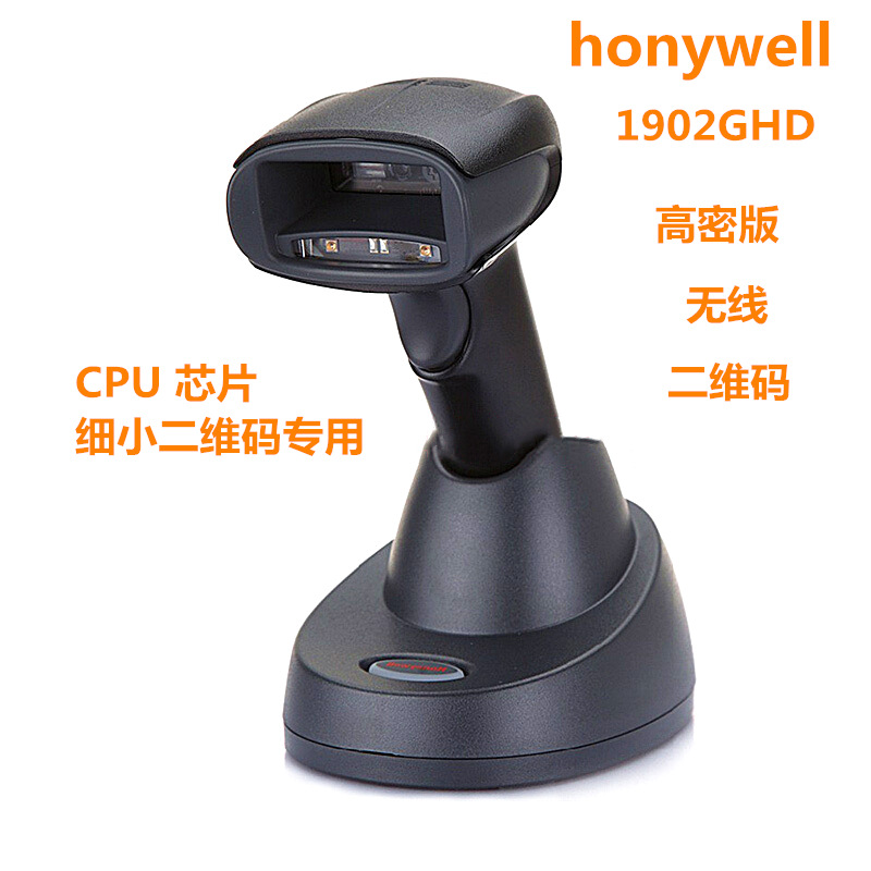 honeywell 霍尼韋爾1902GHD無線二維掃描槍主板芯片CPU二維掃碼槍
