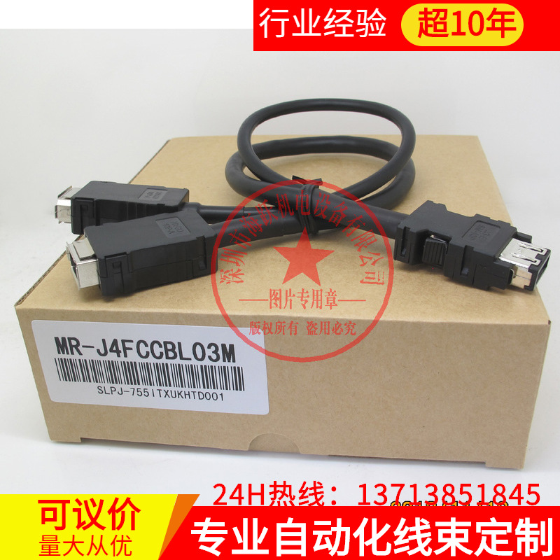 三菱MR-J4伺服用分支电缆MR-J4FCCBL03M（0.3米已测试 现货批发）