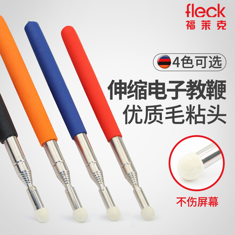現貨1米伸縮指揮棒 觸控教鞭筆 電子白板筆教杆 觸控壹體機觸屏筆