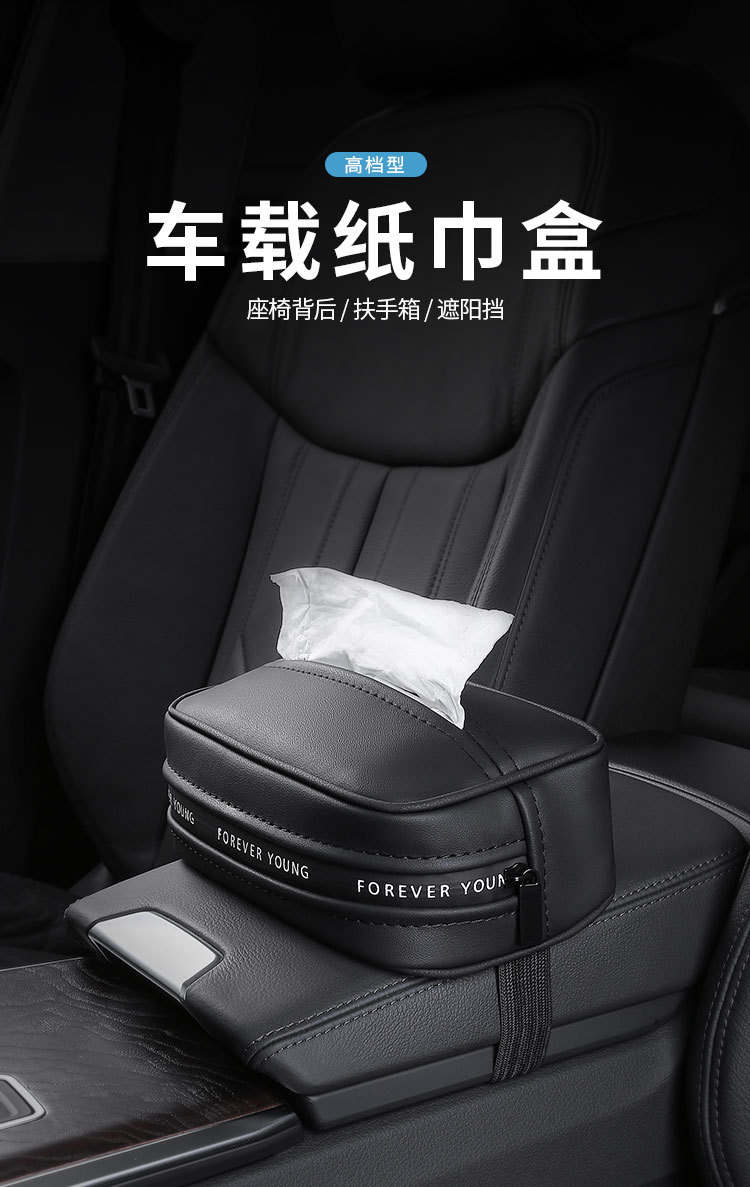 Car tissue box car tissue box car paper box creative multi-functional high-end leather sun visor chair back