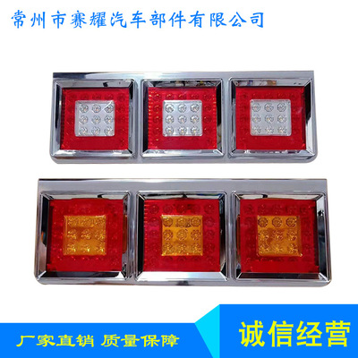 三联LED卡车后尾灯 高亮度通用型LED卡车后尾灯LED卡车后尾灯