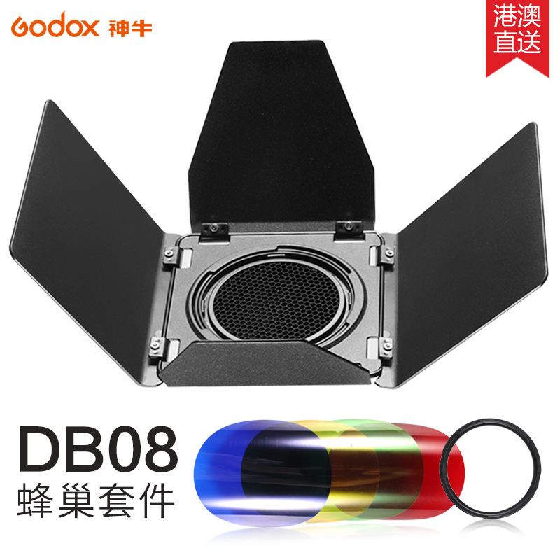 GODOX��ţBD08/AD400pro���ĵƹ�Ч������䳲��ҳ����ɫ��Ƭ��װ