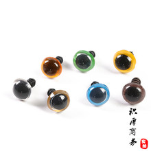 塑料DIY艺眼螺丝眼毛绒玩偶泰迪熊眼睛配件散装彩色跨境熊猫眼
