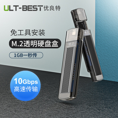 M.2 NVMe硬盘盒 免工具安装固态移动USB3.1硬盘保护盒批发|ms