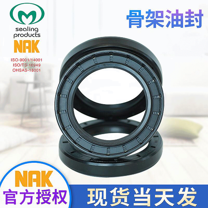Skeleton oil seal TC45 * 70*12,45*72/8/10/12,45*75*8/10/12
