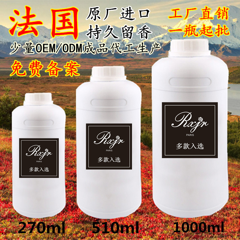 法国原厂进口多款小众品牌散装香水批发柏林少女旅恋持久淡香清新