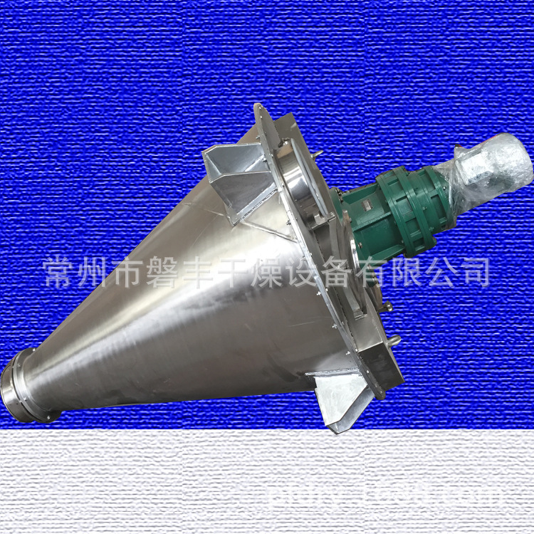 2立方双螺杆锥形混合机 dsh系列 不锈钢立式锥形螺带混合机