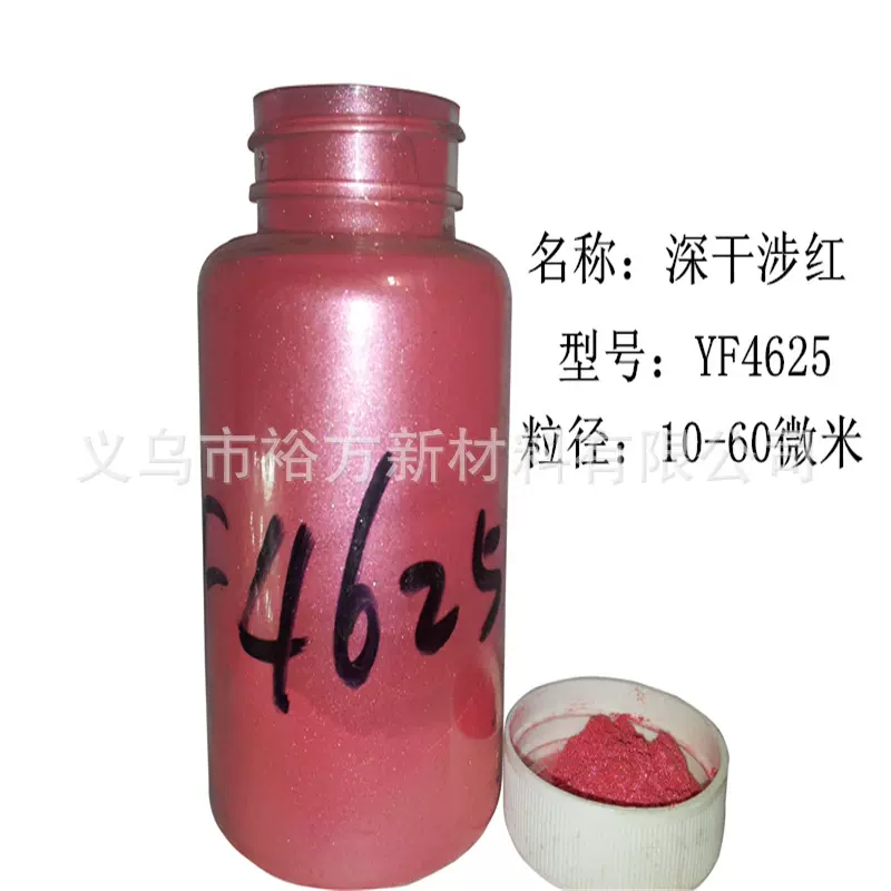 珠光粉颜料1KG彩色可调色配色大红桃红诱惑红珍珠粉云母粉