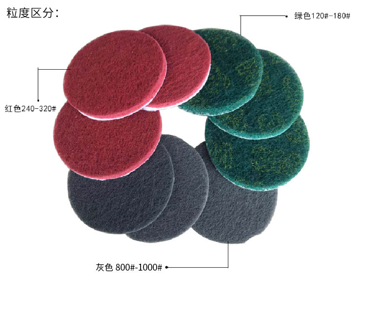 工業百潔布7447 8698 7448 植絨圓盤 除鏽抛光尼龍片