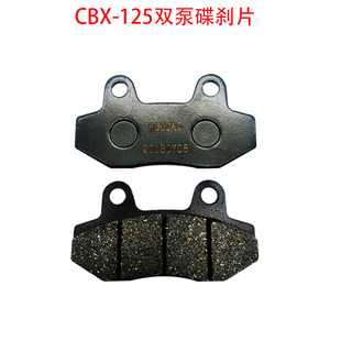 Electric car brake pad disc brake block double pump brake pad New Louis disc brake pad brake pad