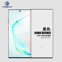 品无忧 【3D热弯曲面玻璃膜适用三星Note10(5G)  手机保护膜