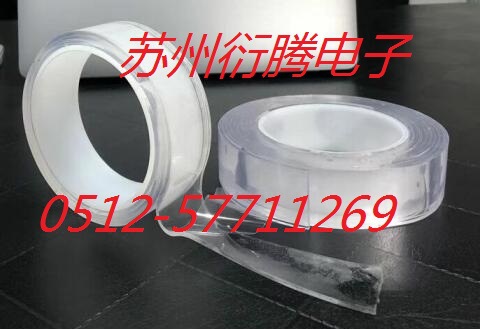 纳 米无 痕魔 力双面胶 透明高粘万次可移微吸附胶贴 可模切冲型
