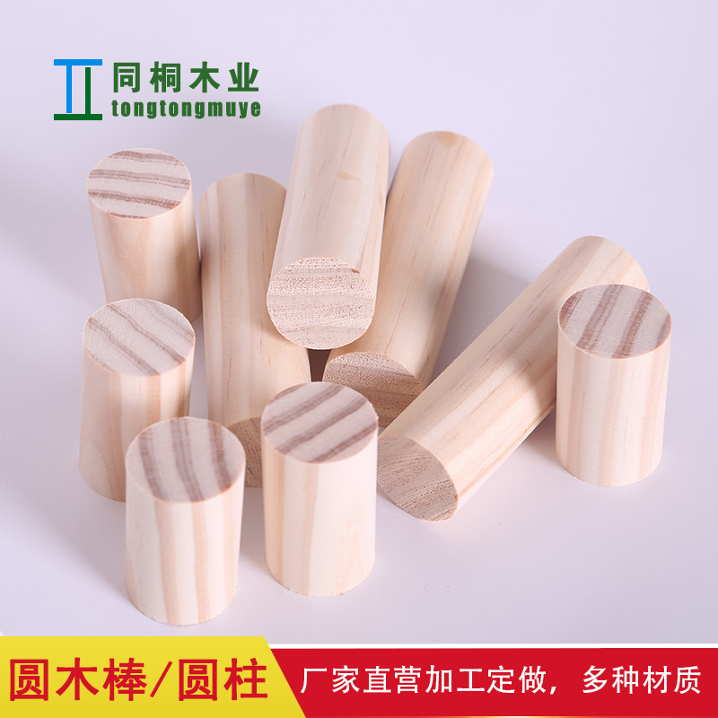 圆木棒定做小木棍手工diy实木圆柱积木玩具圆木条木棍条支持定做
