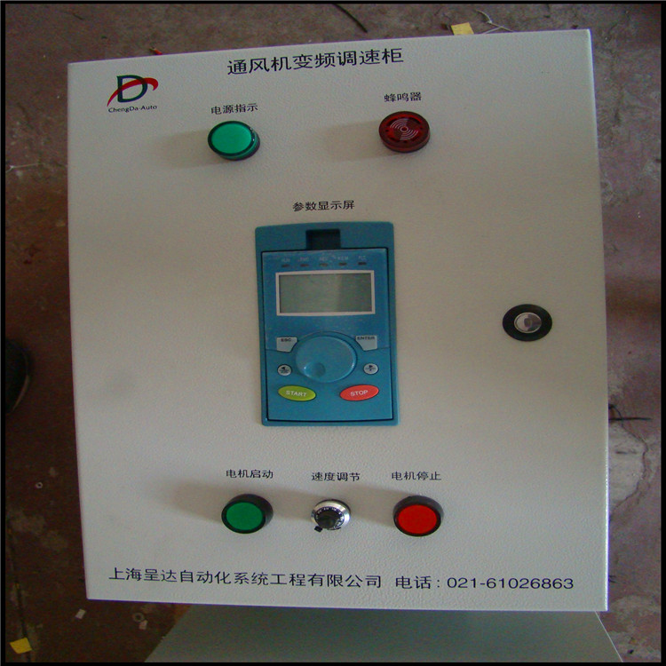 通風(fēng)機變頻調(diào)速柜4