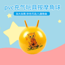 厂家直销  可定制pvc按摩角球 儿童玩具角球  45cm角球 充气角球