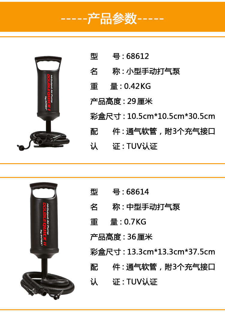 INTEX充气手泵_03.jpg