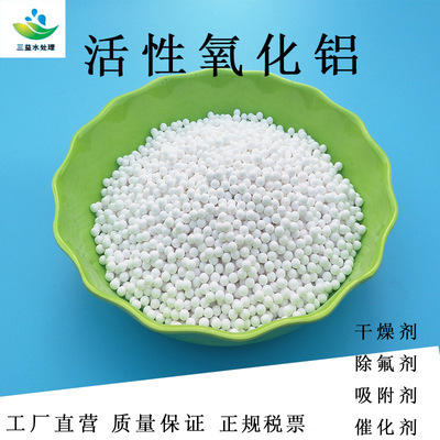 Air compressor adsorption Desiccant 3-5mm Activated alumina Water Alumina ball