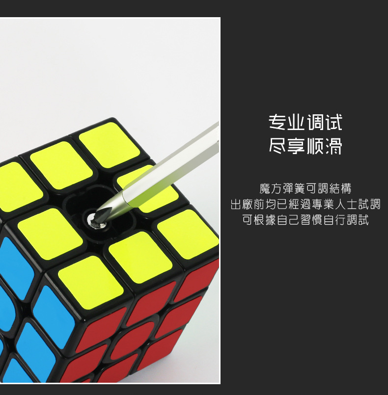 圣手传奇S三阶黑色 (12).jpg