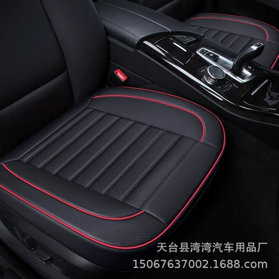 full leather small three-piece car seat: Four Seasons Pad