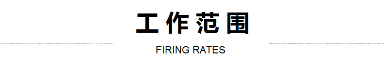 表頭-工作范圍.png