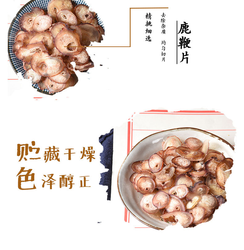 Deer Penis Slices (Cervus nippon) — Dried Traditional Tonic Herb, Bulk Wholesale key features