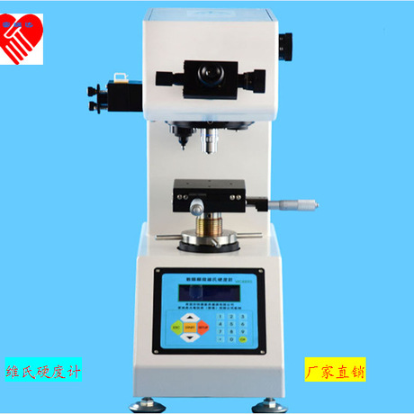 显微硬度计HV-1000数显维氏硬度测量仪金属电镀层渗氮层硬度仪