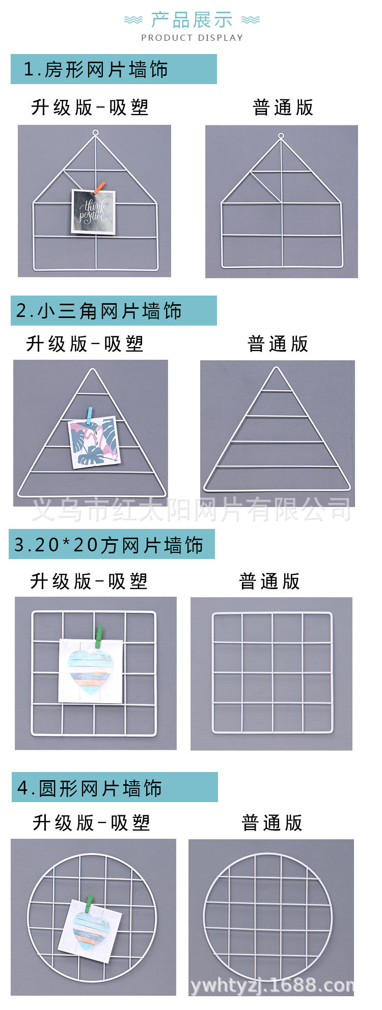 厂家直销网红外贸夹照片网格 吸塑带木夹明信片装饰小网详情2