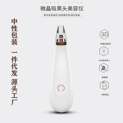 電動吸黑頭儀面部毛孔清潔器臉部美容儀液晶屏去黑頭儀器潔面儀器