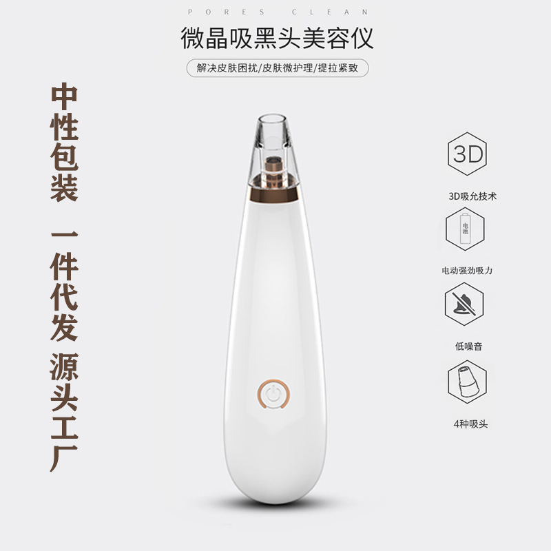 電動吸黑頭儀面部毛孔清潔器臉部美容儀液晶屏去黑頭儀器潔面儀器