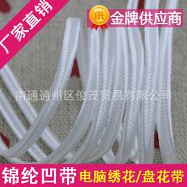 【锦纶凹带】如意绳蛇腹带 9锭UU优优绳 电脑盘绣花带