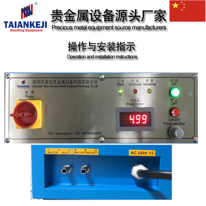TAKJ-GQ1熔金机-03