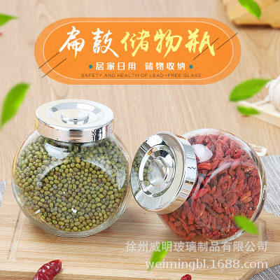 密封罐玻璃瓶子储物罐茶叶罐杂粮糖果收纳瓶调料瓶调味瓶密封保鲜