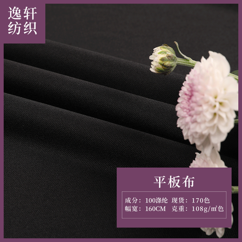 厂家直销 75d平板布 双面布 佳级布 运动 复合面料 内衬面料