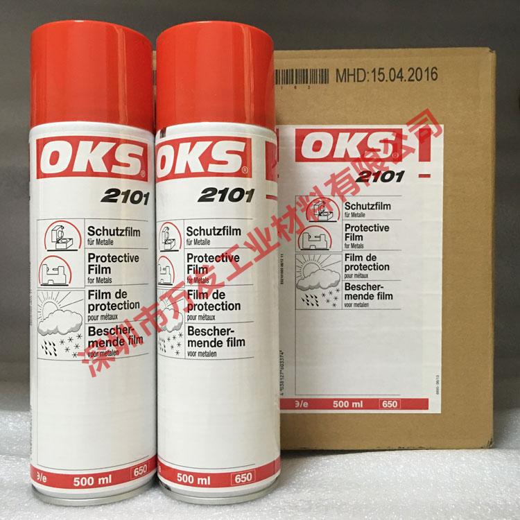德国OKS 2101金属表面机器零部件防腐剂金属保护膜500ML/瓶