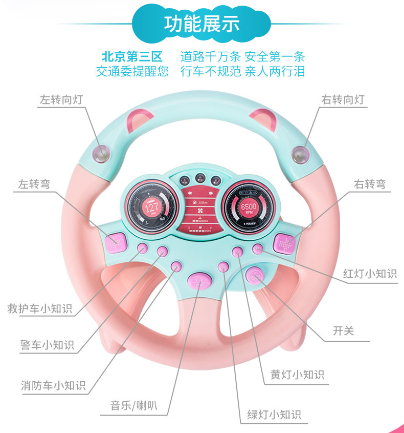 复制_抖音同款副驾驶方向盘 仿真模拟方向盘 儿.jpg