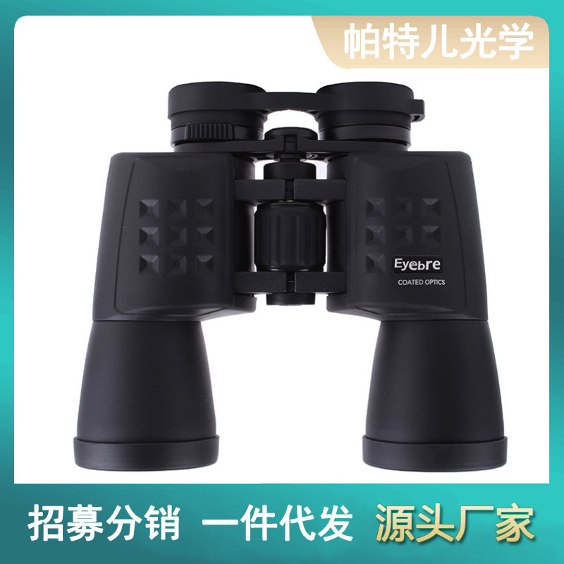 10x50旋转目镜双筒望远镜 高倍高清户外非红外夜视望