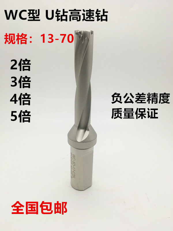 SP/WC舍弃式钻头U钻头快速喷水暴力钻浅孔钻13-70 2D3D4倍5倍径