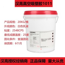 Henkel �h�� 1011 ����ģ���T���TƤ��pvc��������zˮ