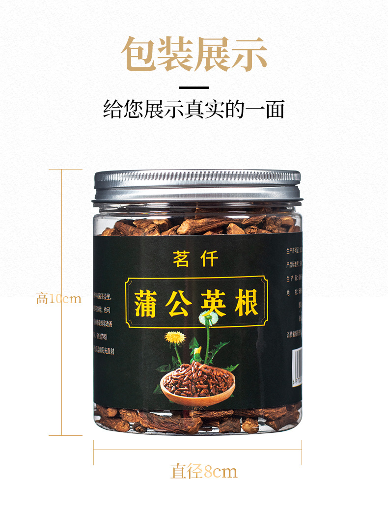 蒲公英根13.jpg
